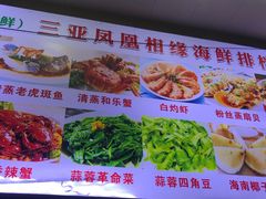 -三亚相缘海鲜·烧烤·糟粕醋(三亚湾店)