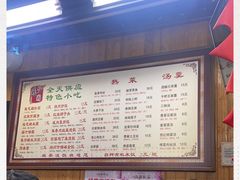 -粗茶淡饭(东关街店)