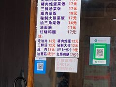 -谈灵农家柴爿菜饭