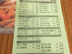 账单-添好运点心专门店(深水埗店)