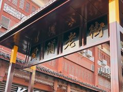 -周浦小上海步行街
