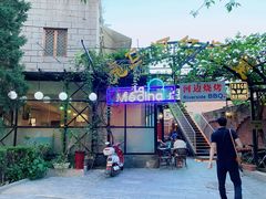 -La Medina餐厅(亮马河南路店)