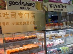-花园饼屋·吐司蛋糕面包(星海店)