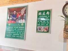 -啊马英豌豆粉