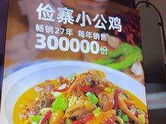 -俭寨大盘鸡·新疆菜·烧烤(博乐店)