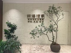 -四海酒家生态粤菜