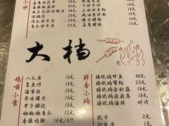 菜单-大档(荔湾店)