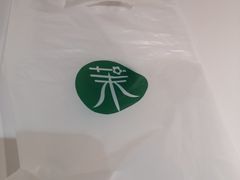 -茉酸奶(松江开元地中海店)