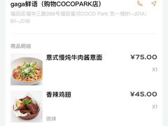 -gaga(深圳福田星河COCO Park店)