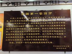 -玉华台饭庄(裕中西里小区店)