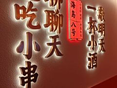-海岛八号龙虾烧烤田鸡(蓝天路总店)