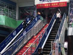 -世纪联华(临平邱山店)