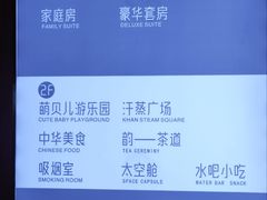 -星河湾温泉洗浴酒店