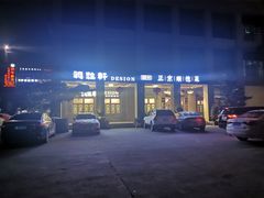 -德胜轩正宗顺德菜(宝安沙井会展中心店)