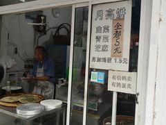 门面-月亮饼香烟店(翠竹新村店)