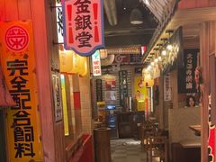 -MIKOMIKO和牛烧肉专门店(南门店)