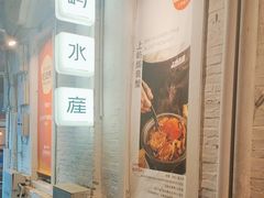 -上屿水产(鼓浪屿一店)