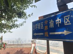 -龙泉洞(沙坪坝区)