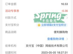 -便利蜂(广安门内大街319号店)