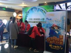 -飞扬影城(正佳IMAX店)