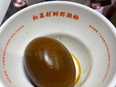 乡味卤蛋-红荔村肠粉(岗厦店)