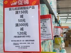 -天河沃尔玛