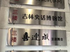 -新兴园饺子馆(河南街店)