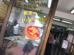 门面-安德鲁饼店(总店)