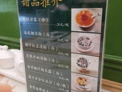 -香港麦奀云吞面世家(中山二路店)