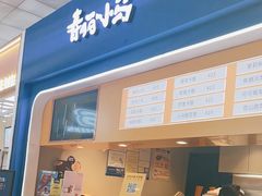 -春丽小马(济南恒隆广场店)