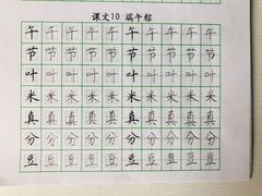 -赵汝飞练字硬笔书法(静安寺校区)
