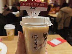 -老福洲·三十年福州味(斗东店)