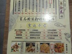菜单-鱼醉无骨鱼·中山脆肉鲩(荔湾路店)