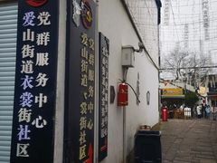 -衣裳街历史文化街区