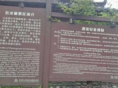-五龙源极限漂流