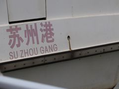 -南湖湿地公园