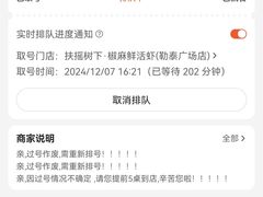 -扶摇树下·椒麻鲜活虾(石家庄勒泰广场店)