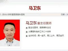 -苏州大学理想眼科医院