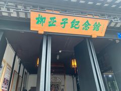 -黎里古镇