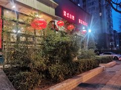 -金悦印象小馆(三里河店)