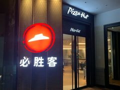 -必胜客(兰州国贸店)
