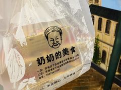 -奶奶的美食(悦立方店)