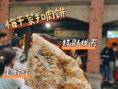 -邵建华师傅梅菜扣肉饼(麓山总店)