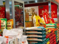 -四道口水产市场