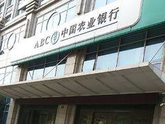 -中国农业银行(杭州解放路支行)