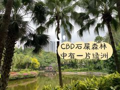-广州珠江公园
