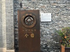 -粗茶淡饭(东关街店)