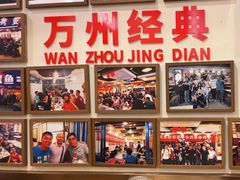 -沈姐万州烤鱼(沙坪坝七中店)