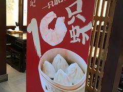 -锡笼记·无锡小笼(新明路店)