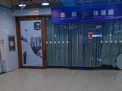 -乔波室内滑雪场